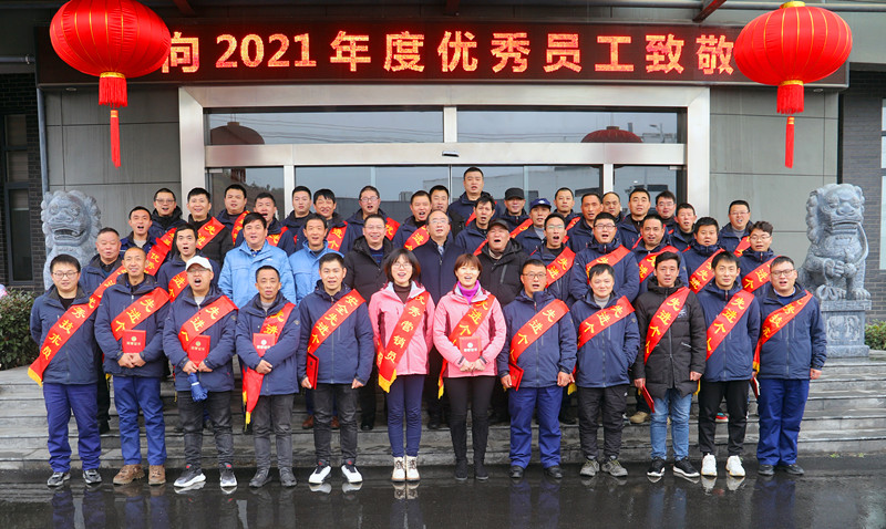新年第一會(huì)——華惠公司召開(kāi)2022年度安全環(huán)保暨動(dòng)員表彰大會(huì)