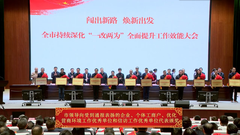 碩果累累！公司斬獲全市多項(xiàng)榮譽(yù)！